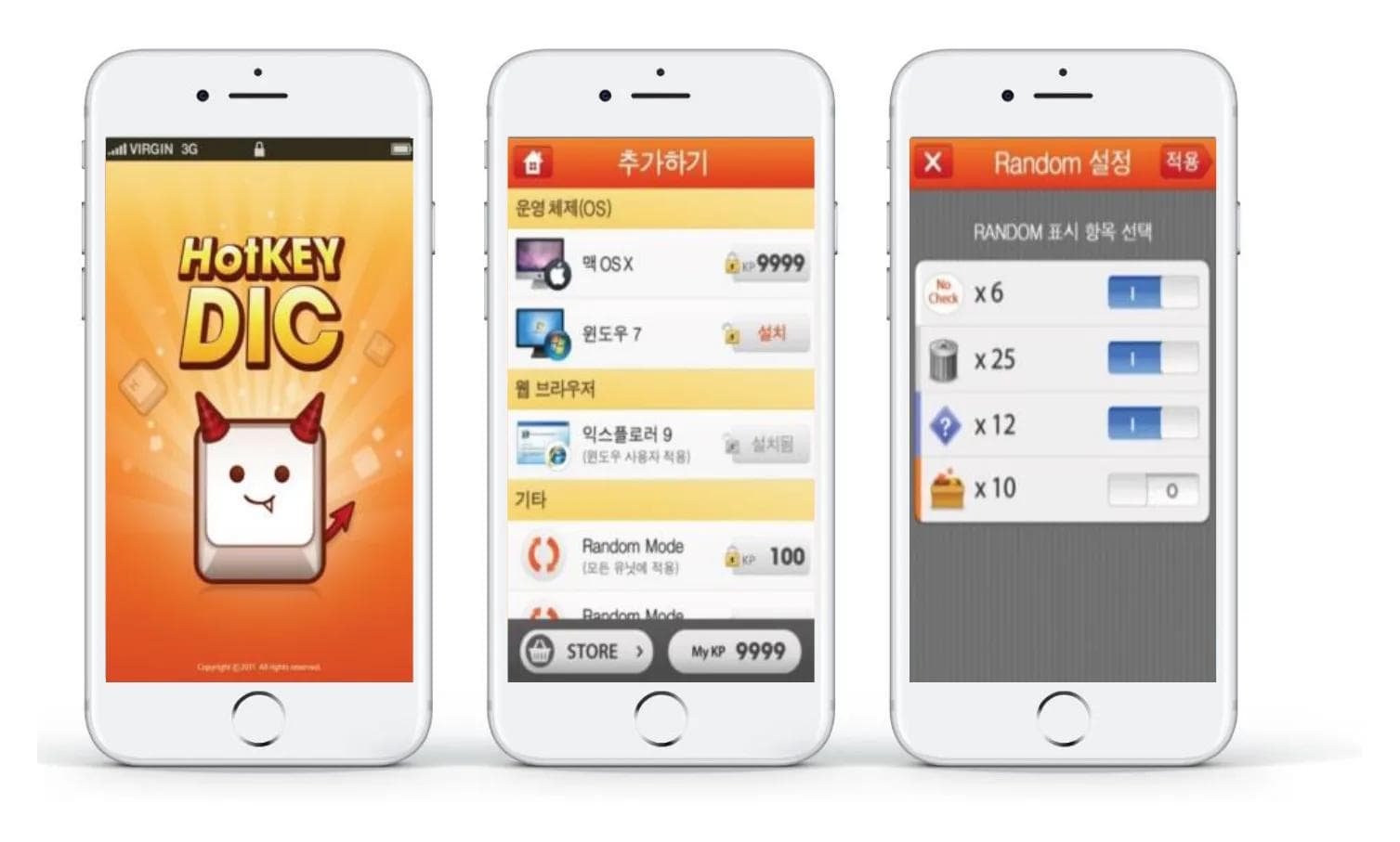 용어 검색 앱 사전·랜덤 설정 화면
